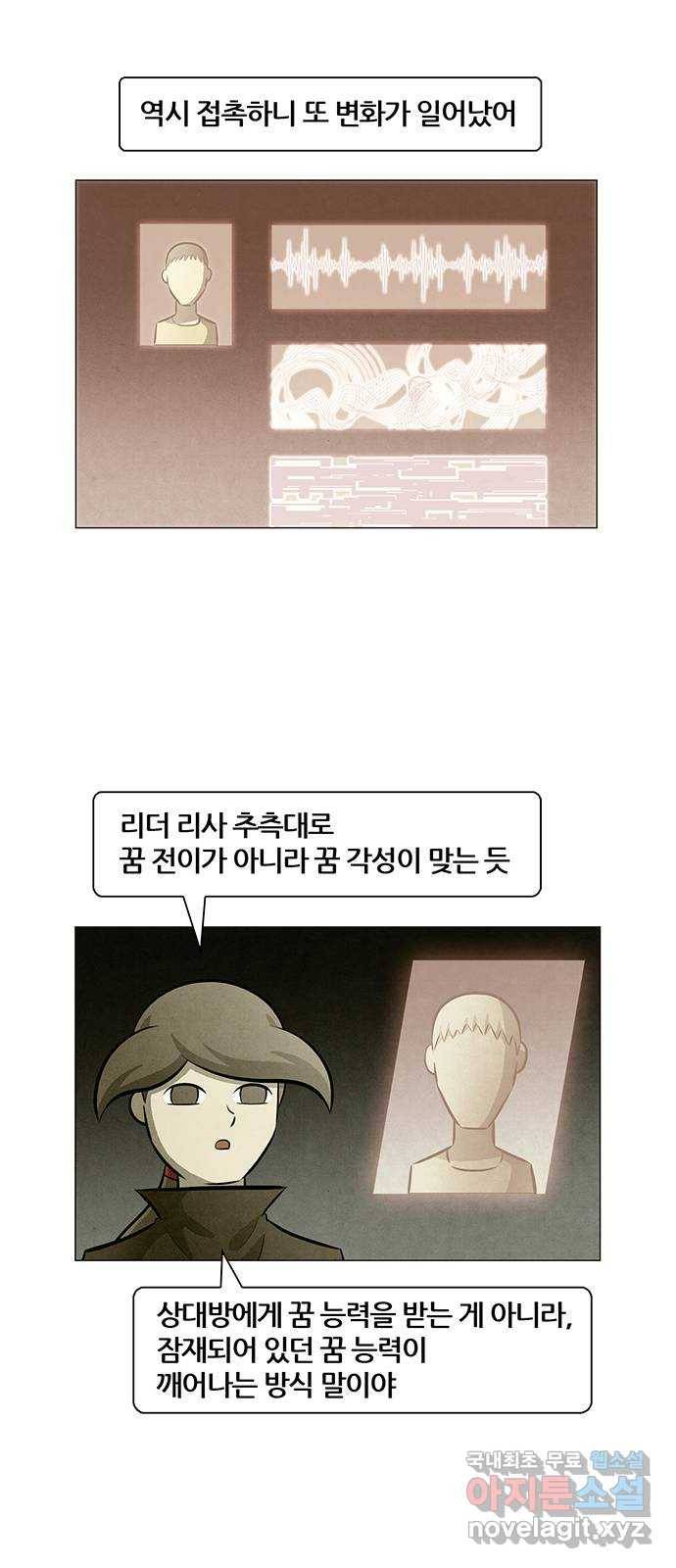 꿈의 기업 5부 74화 7