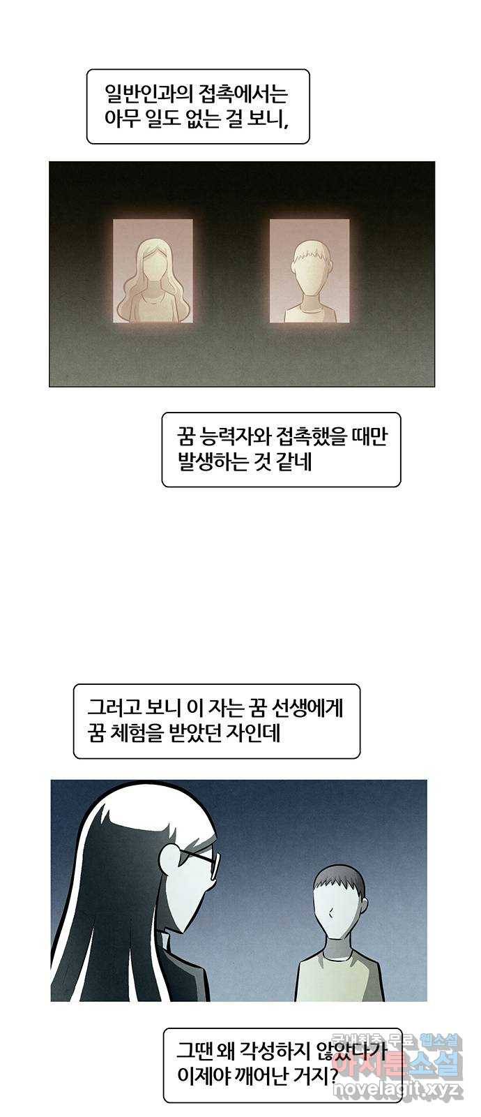 꿈의 기업 5부 74화 8