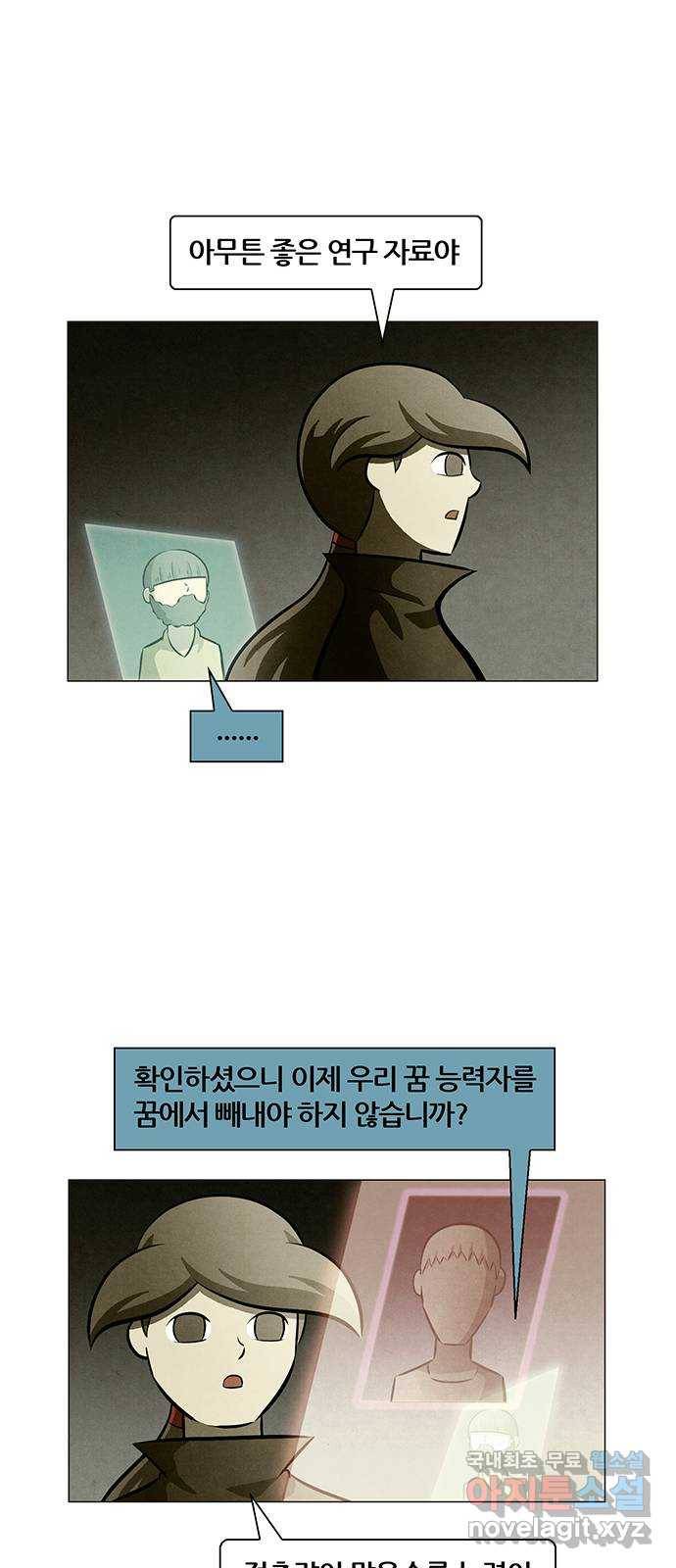 꿈의 기업 5부 74화 9