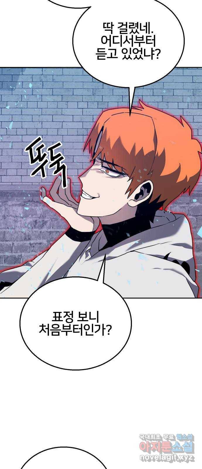 버그이터 19화. 여론전 (2) 2