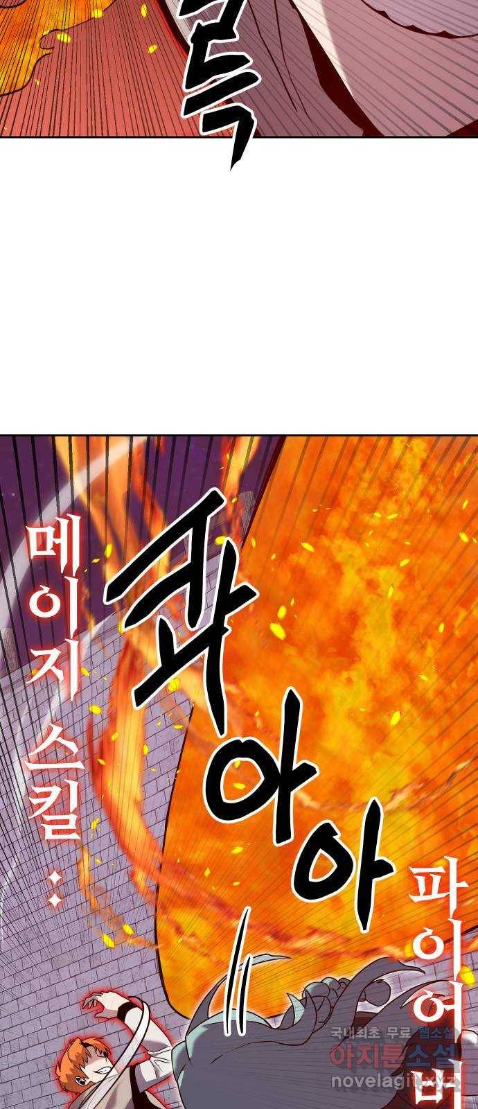 버그이터 19화. 여론전 (2) 8