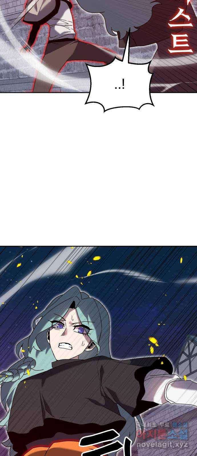 버그이터 19화. 여론전 (2) 9