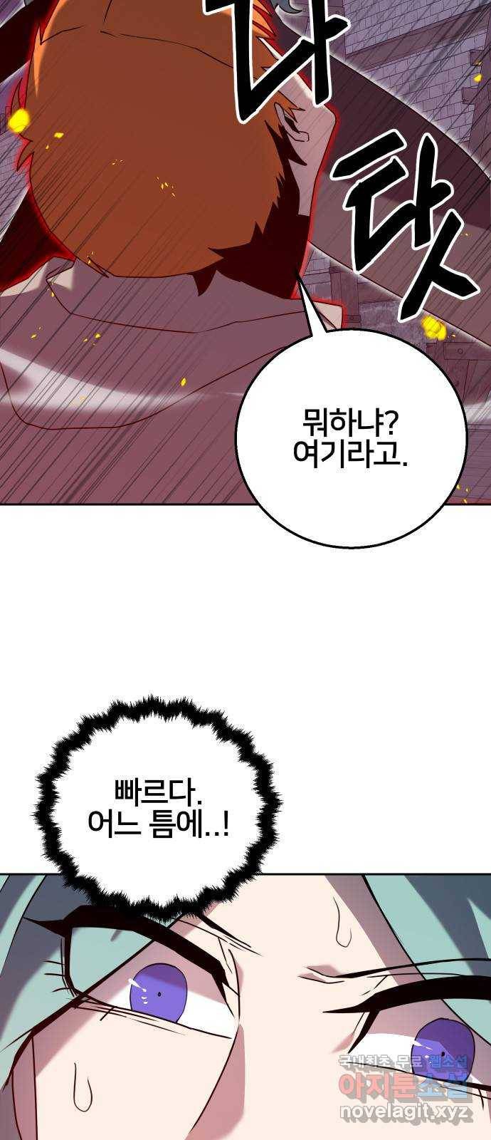 버그이터 19화. 여론전 (2) 10