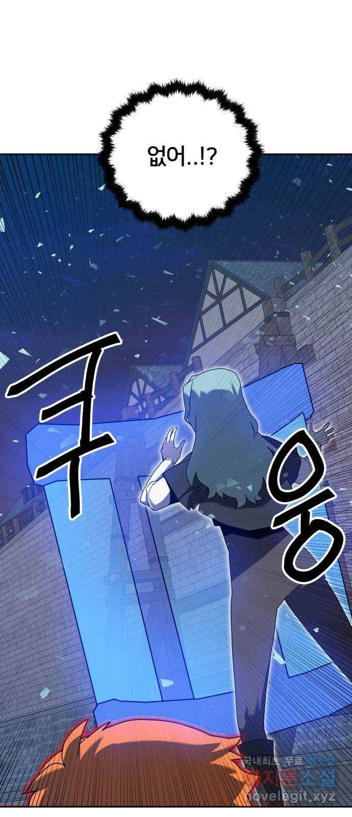 버그이터 19화. 여론전 (2) 14