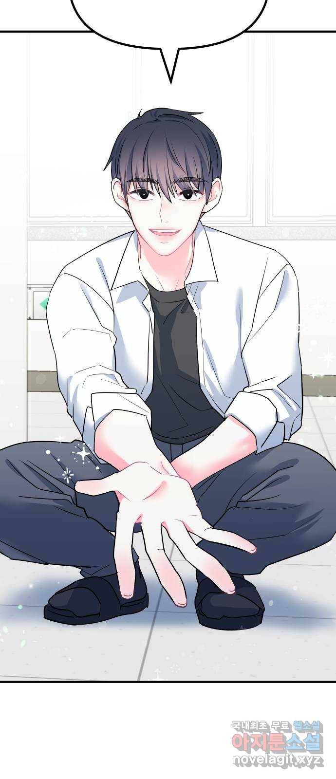 메리의 불타는 행복회로 11화 메리와 참지 않는 불도저 2 2