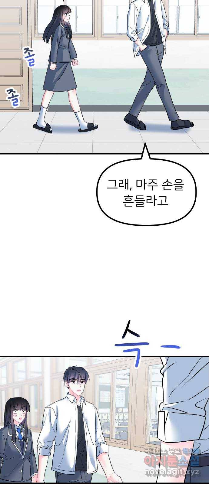 메리의 불타는 행복회로 11화 메리와 참지 않는 불도저 2 7