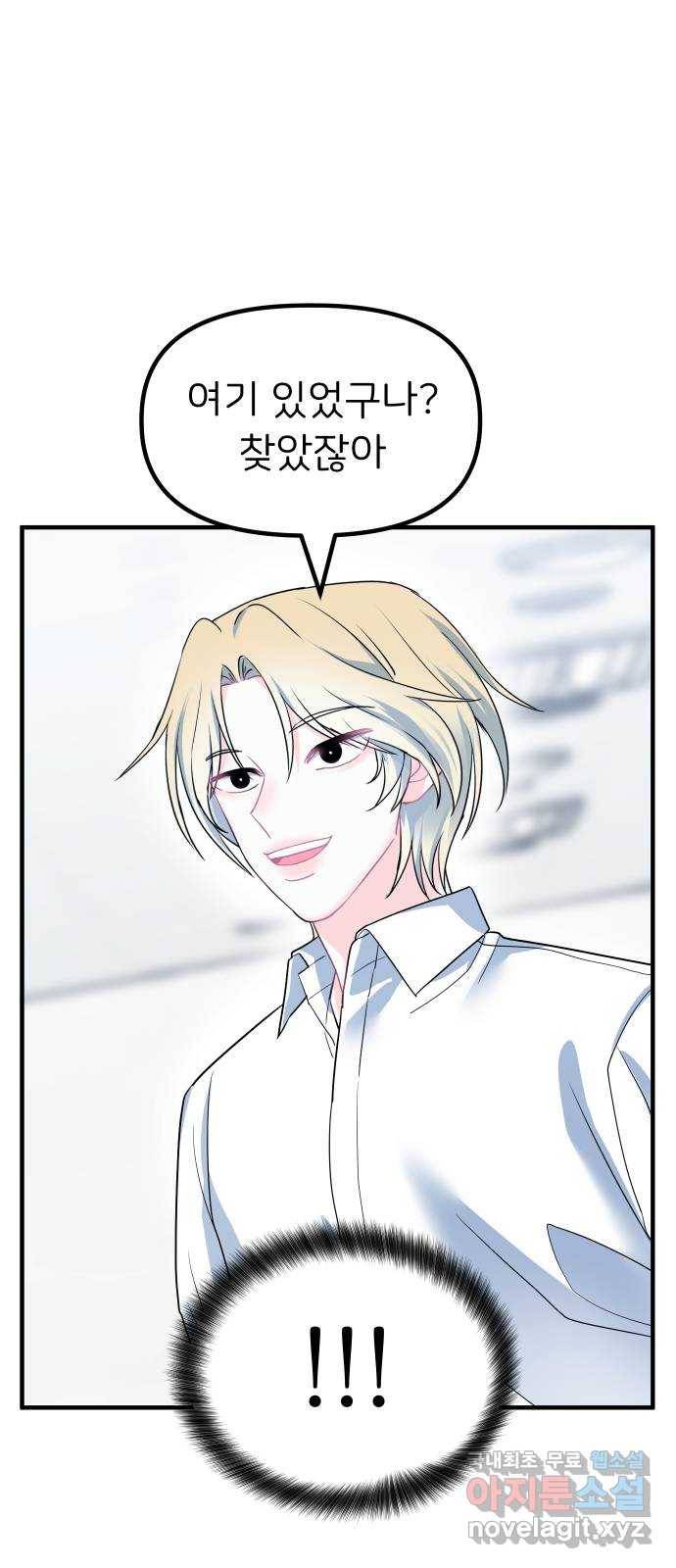 메리의 불타는 행복회로 11화 메리와 참지 않는 불도저 2 8