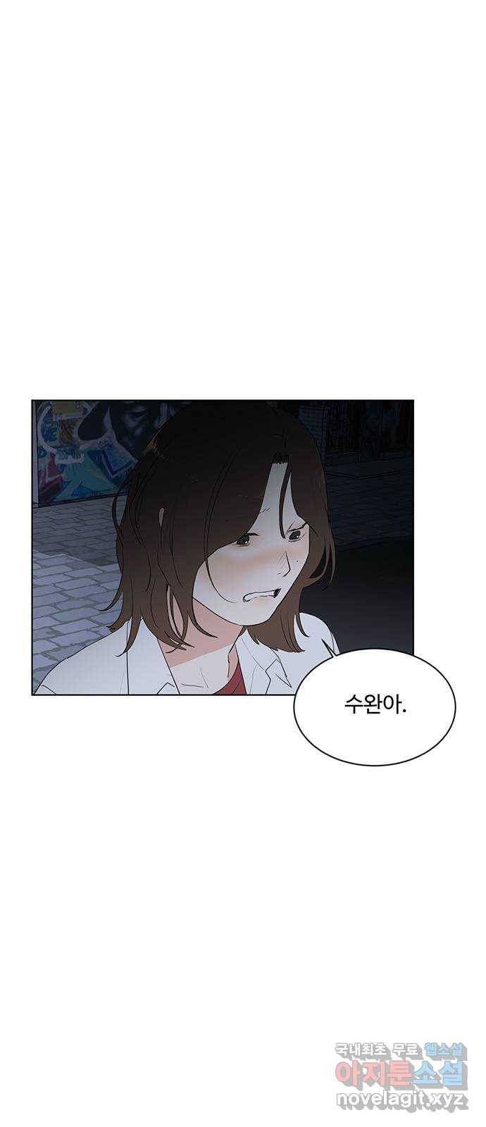 우산 없는 애 15화 2