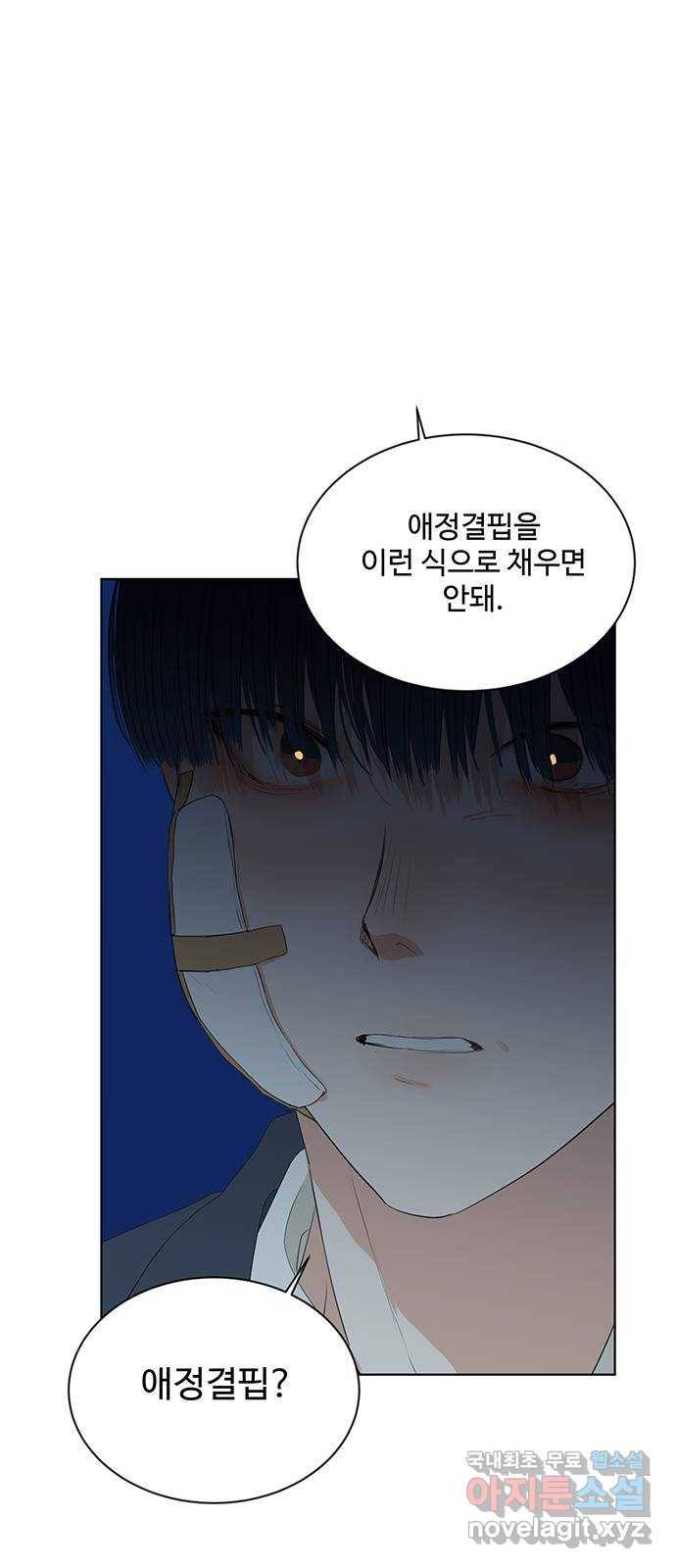 우산 없는 애 15화 6