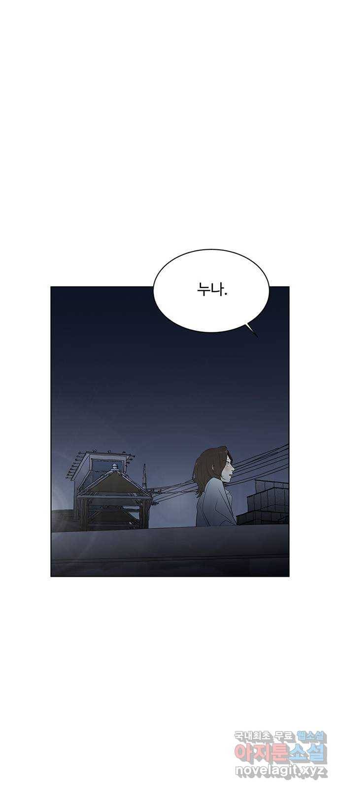 우산 없는 애 15화 7