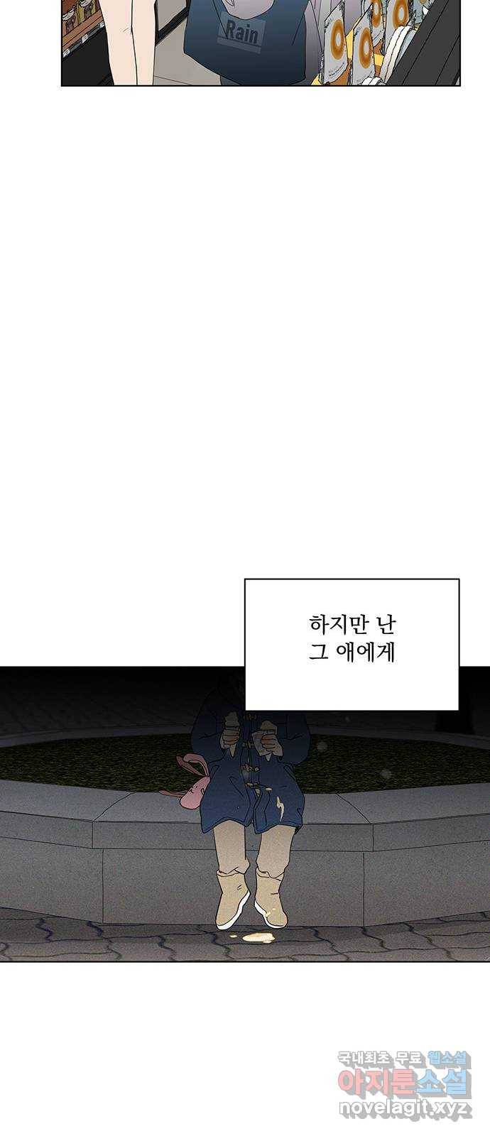 우산 없는 애 15화 11