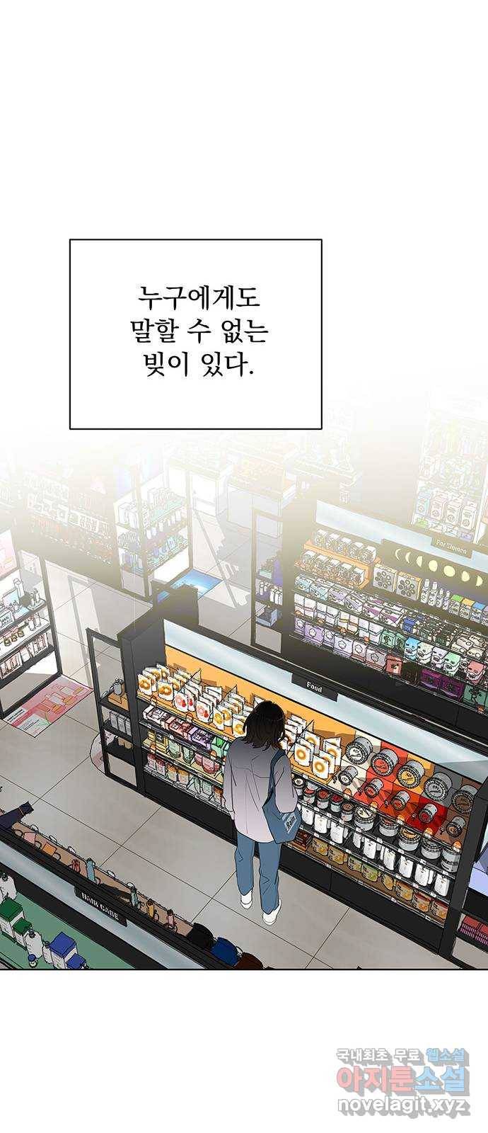 우산 없는 애 15화 12