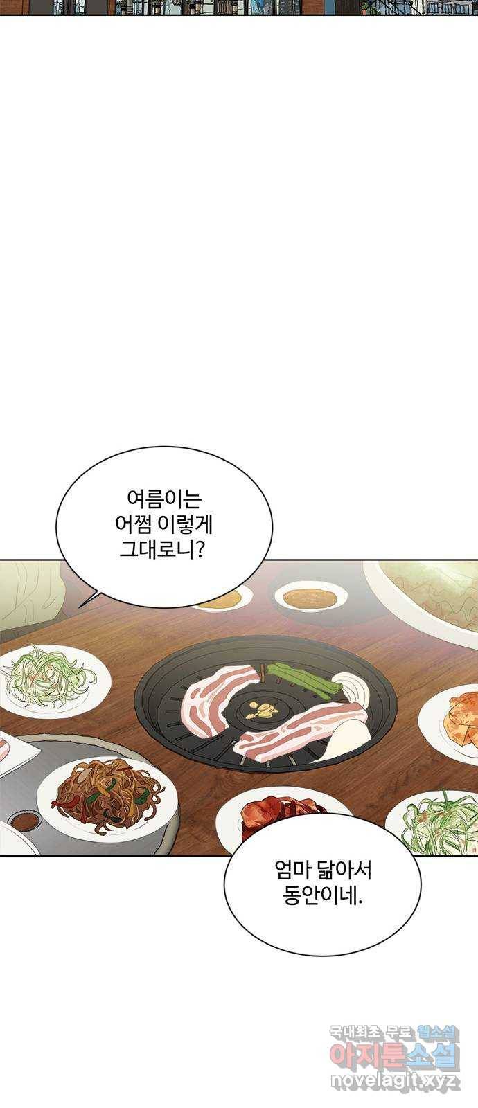 우산 없는 애 15화 19