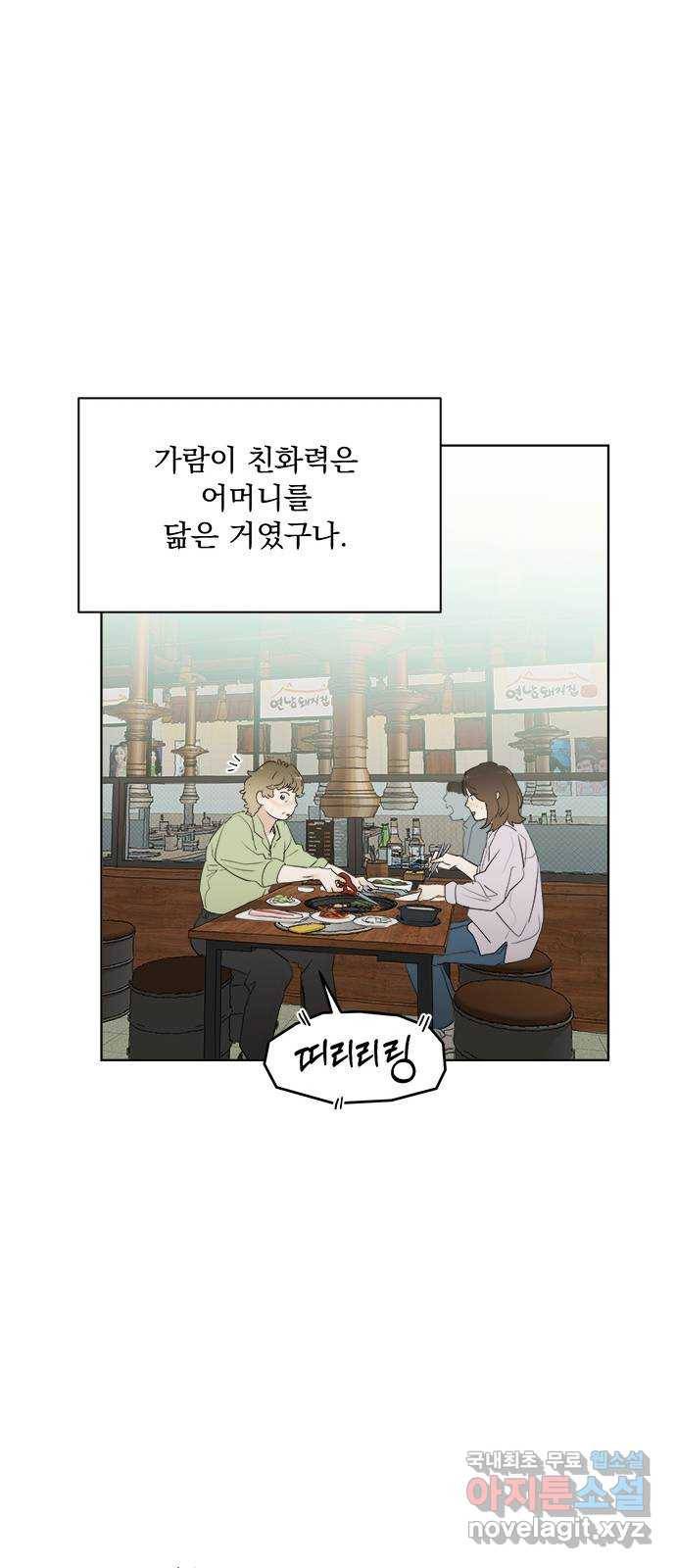 우산 없는 애 15화 20