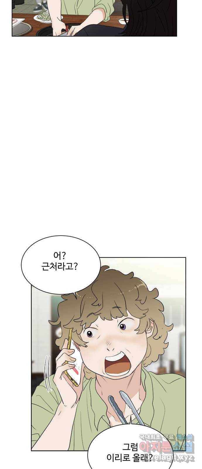 우산 없는 애 15화 22