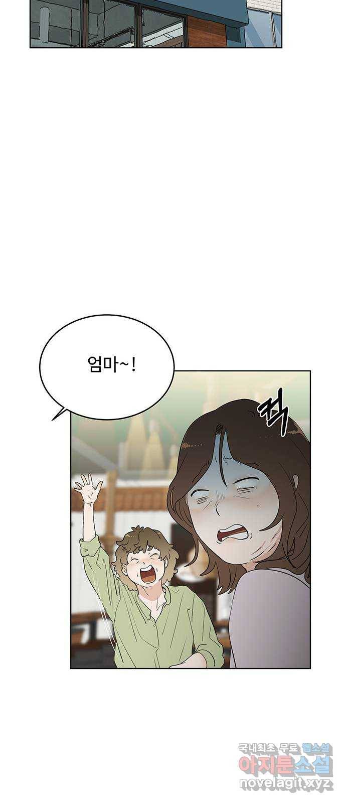우산 없는 애 15화 24