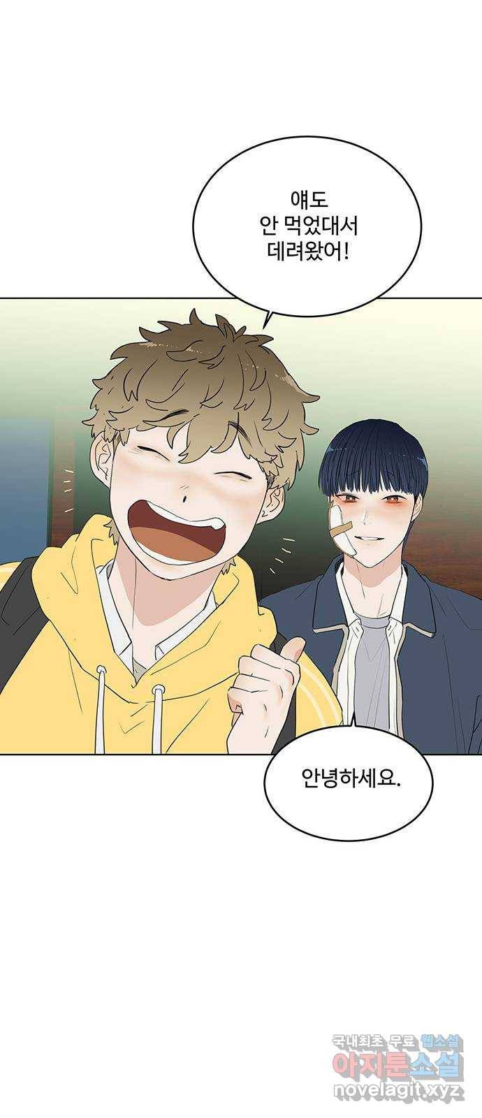 우산 없는 애 15화 25