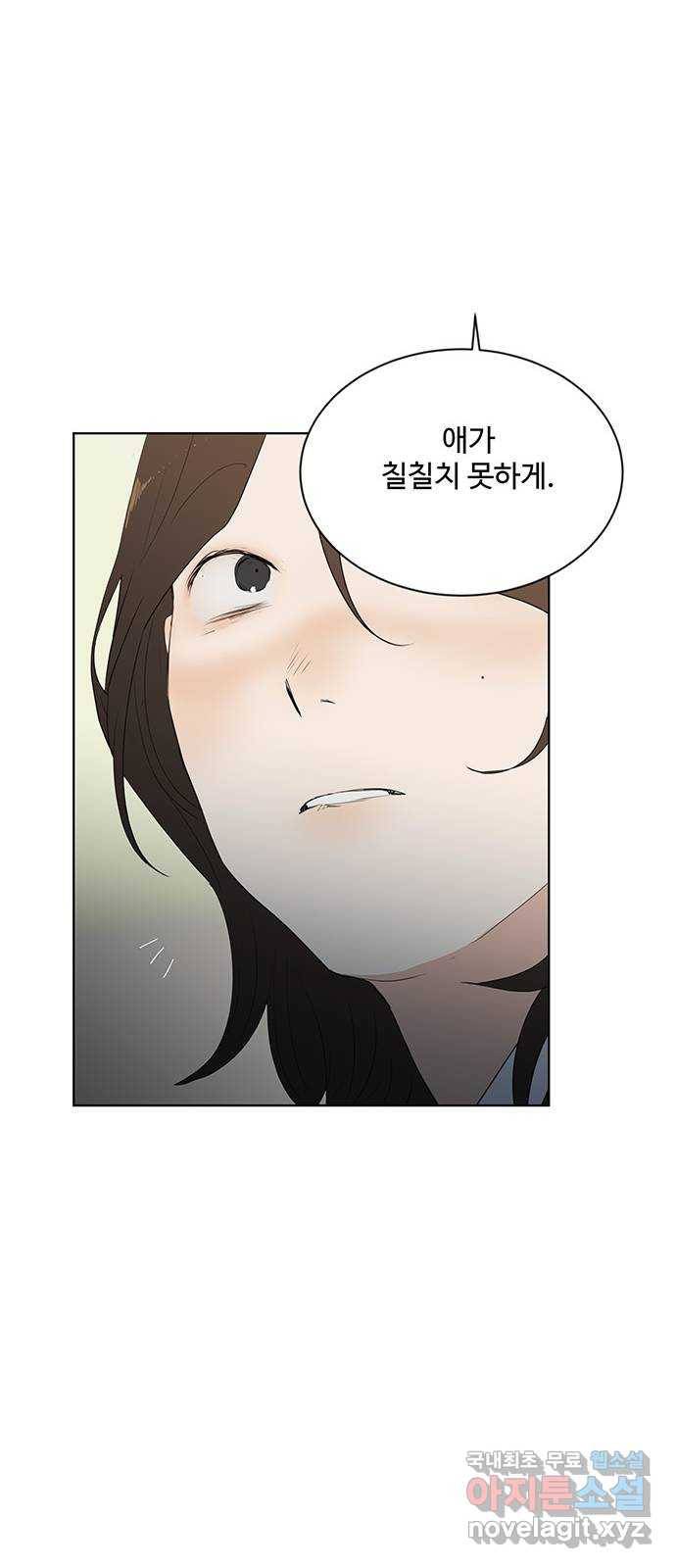 우산 없는 애 15화 32