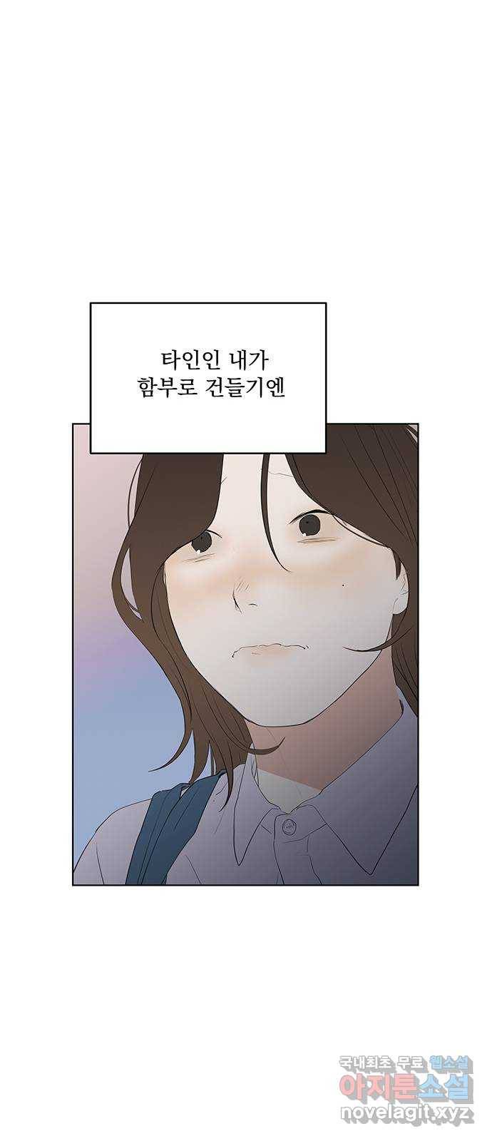 우산 없는 애 15화 38