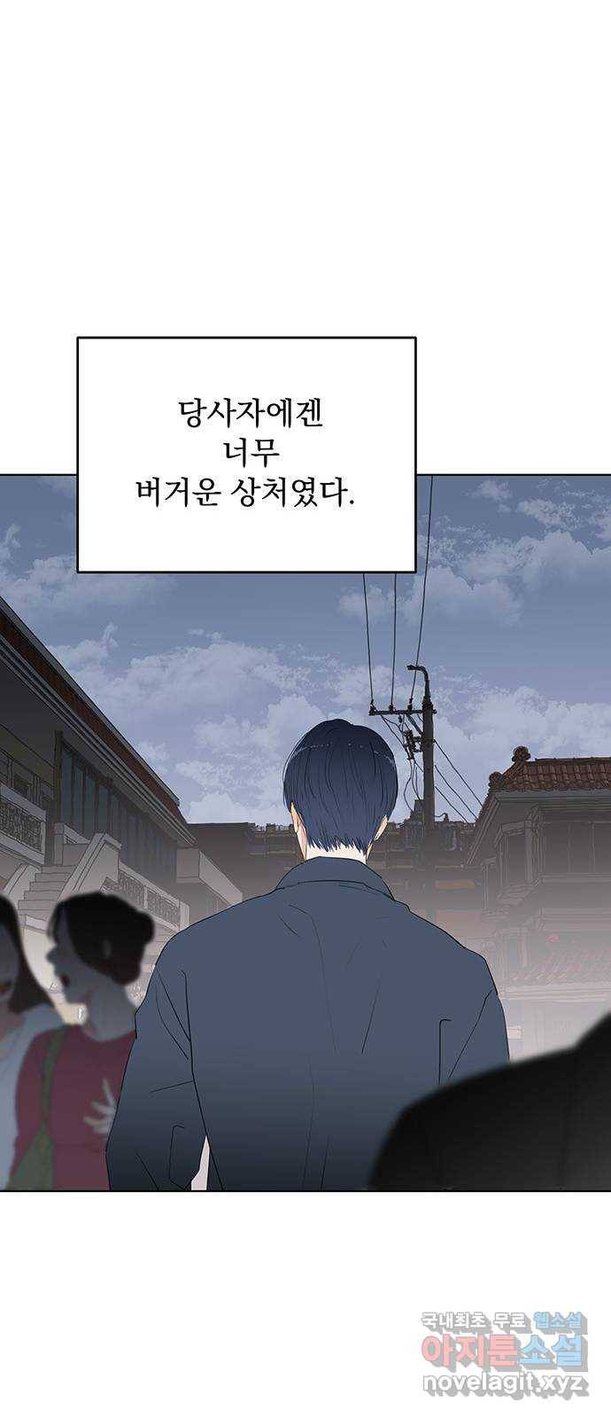 우산 없는 애 15화 39