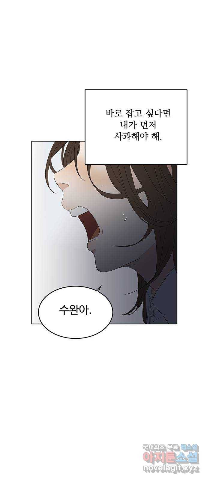 우산 없는 애 15화 40