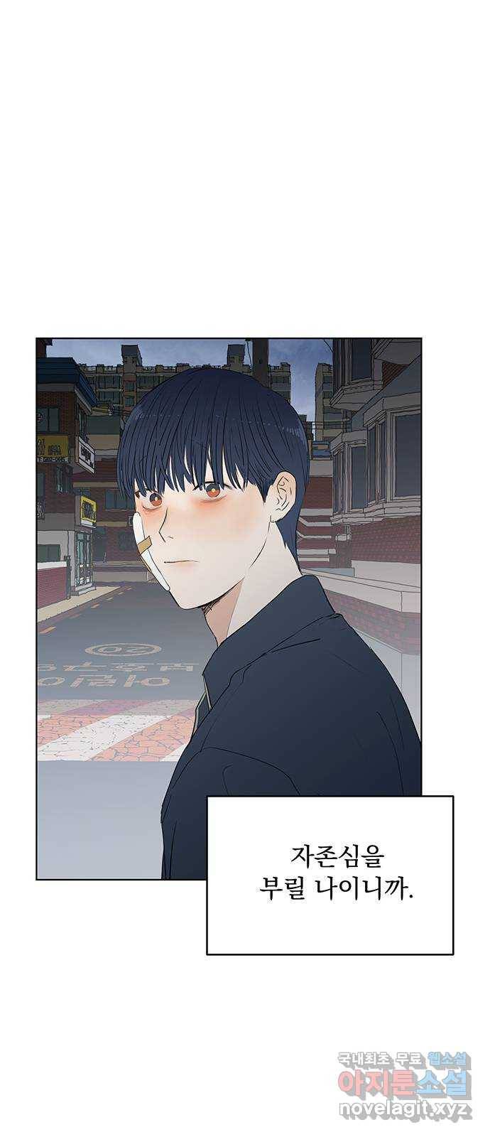 우산 없는 애 15화 42