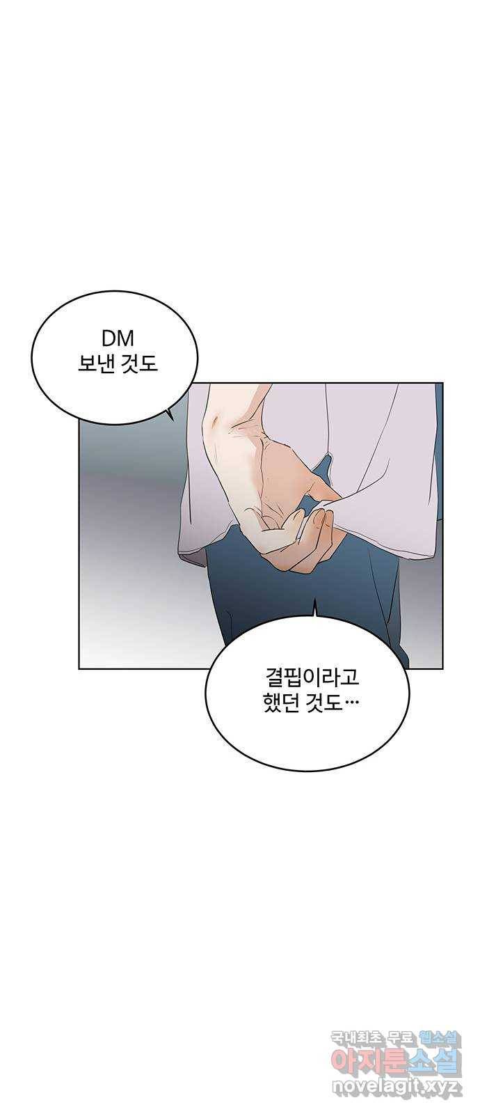 우산 없는 애 15화 43