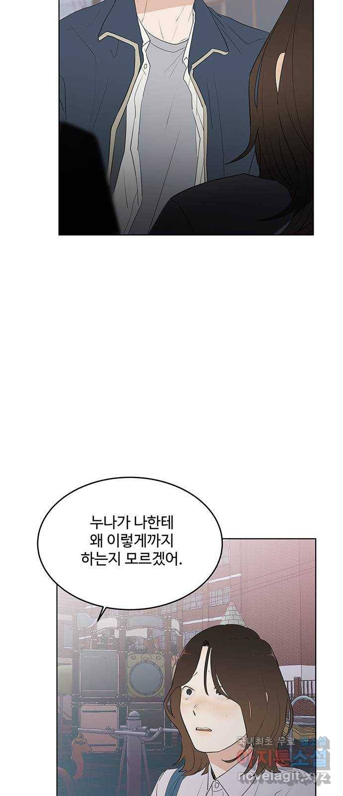 우산 없는 애 15화 45
