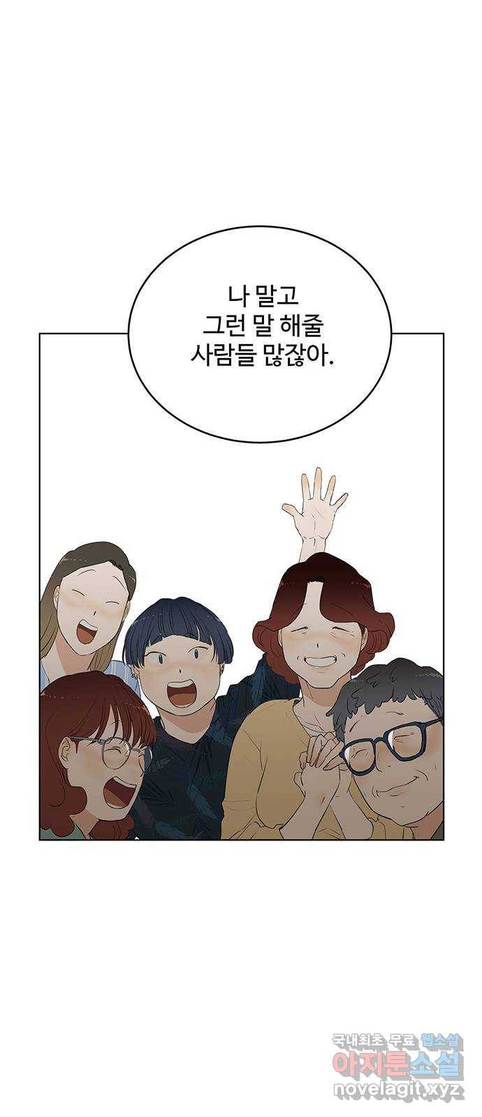 우산 없는 애 15화 47