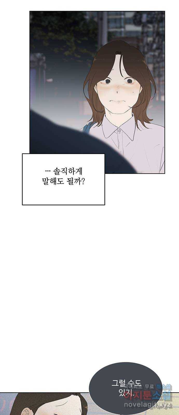 우산 없는 애 15화 49