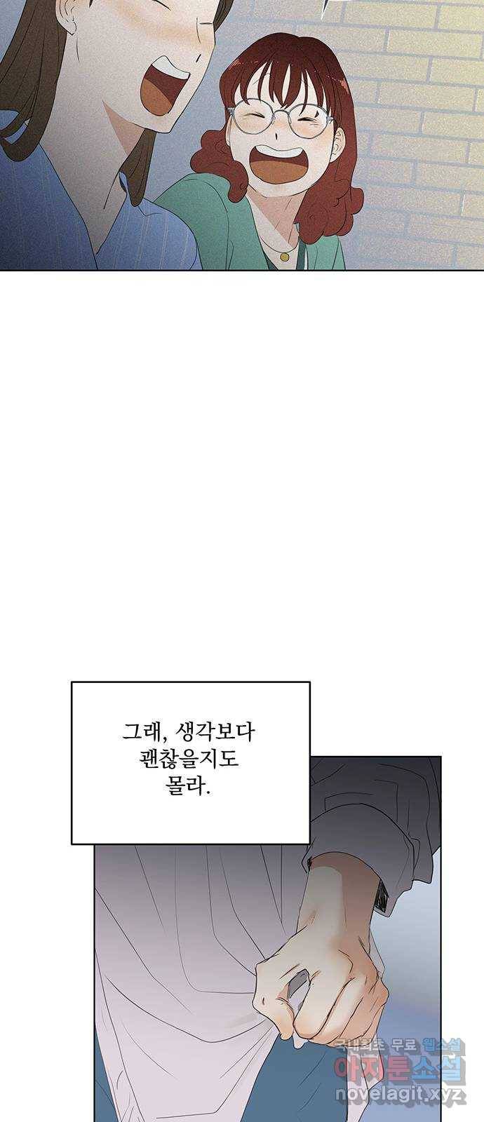 우산 없는 애 15화 50