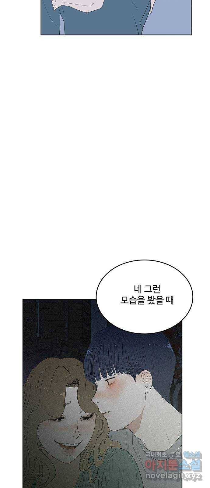 우산 없는 애 15화 51