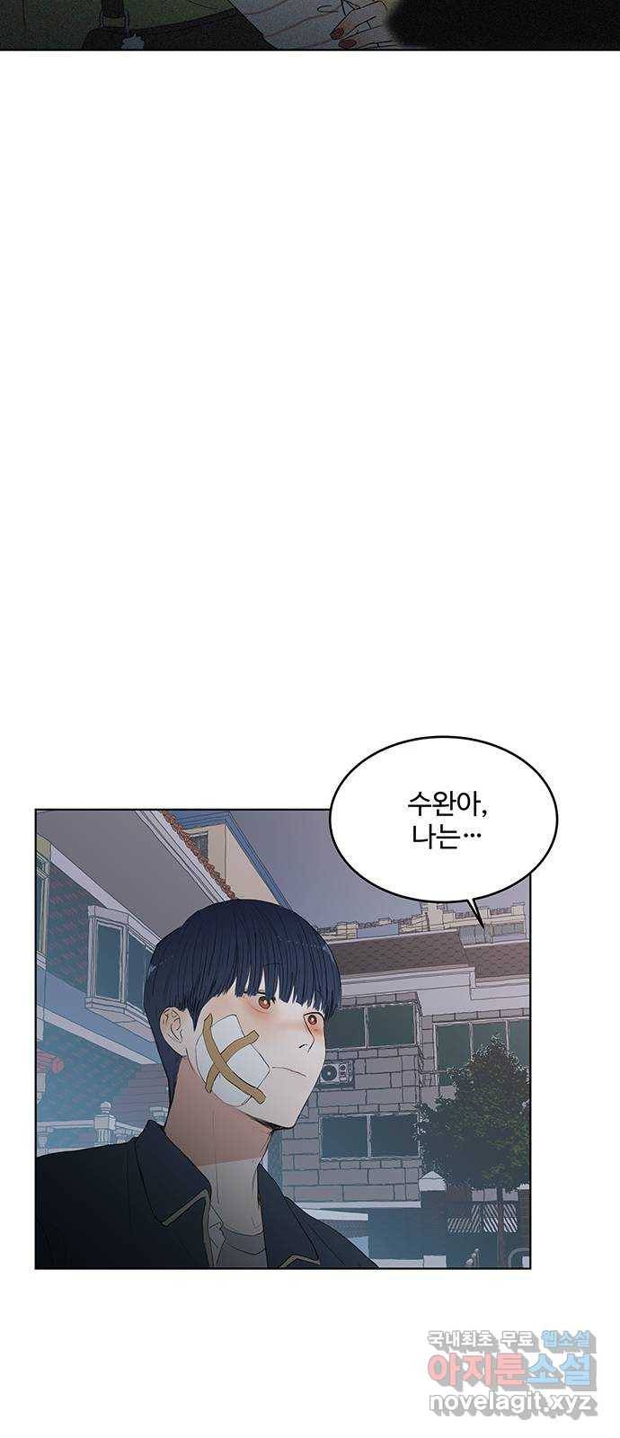 우산 없는 애 15화 53