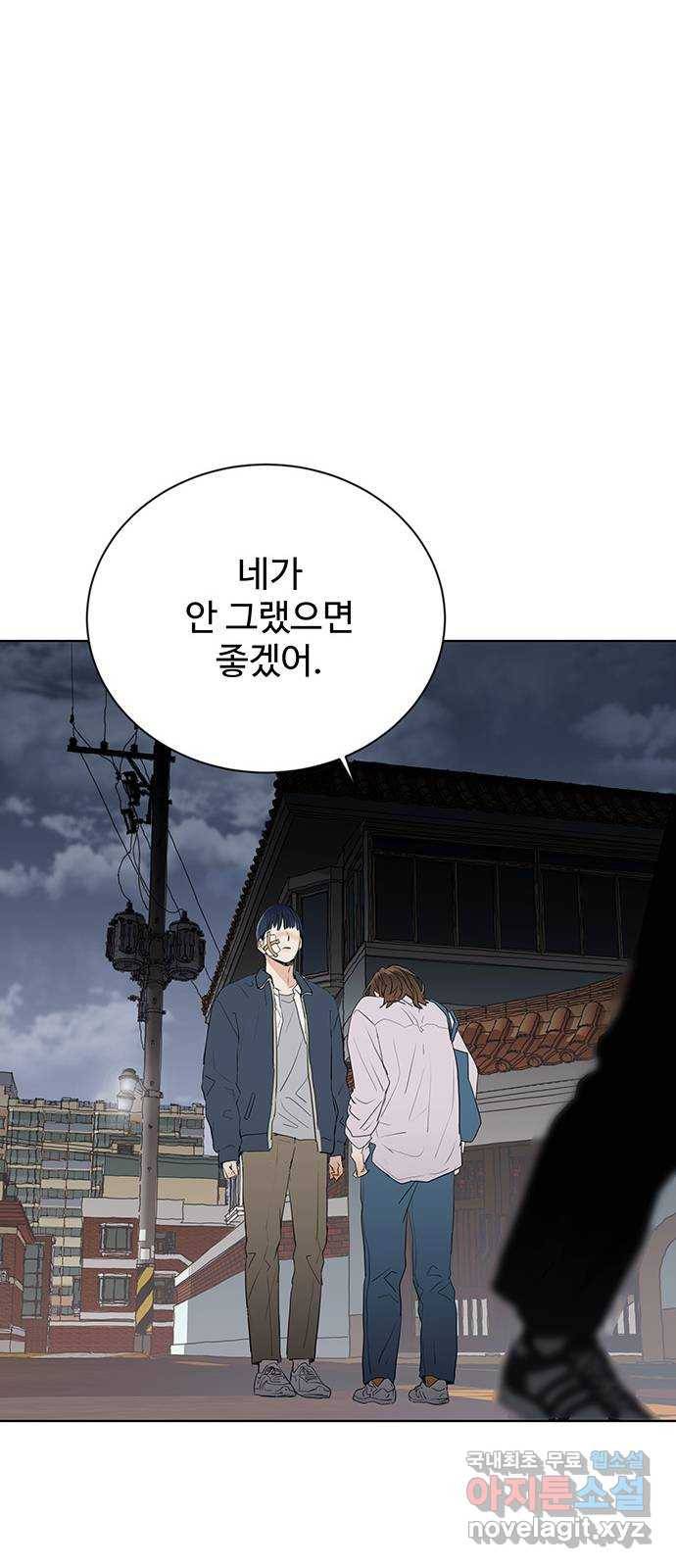 우산 없는 애 15화 54