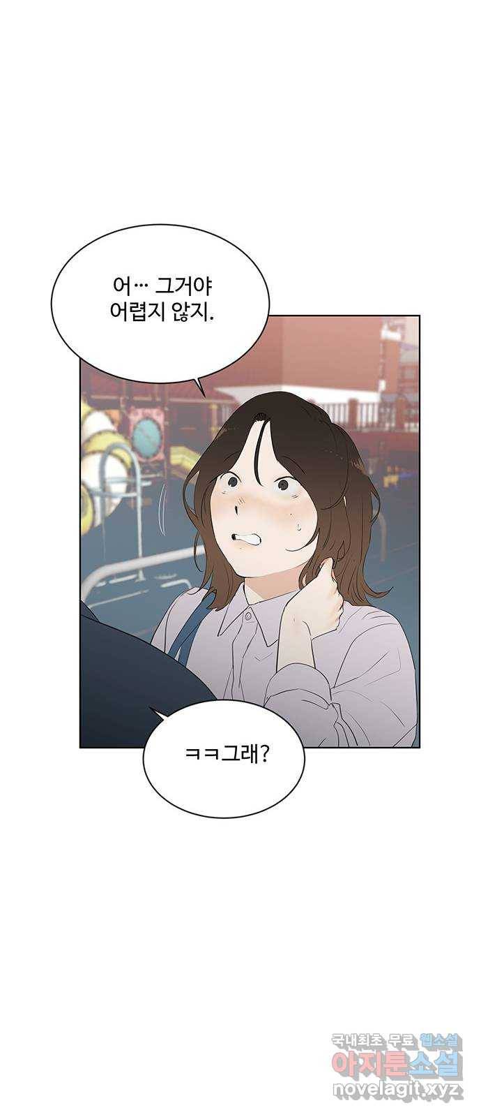우산 없는 애 15화 61