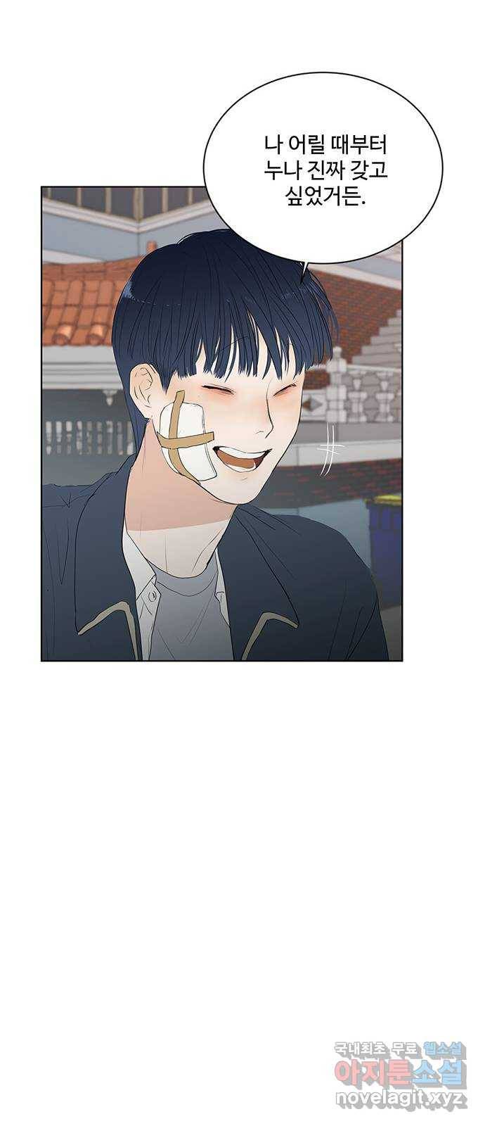 우산 없는 애 15화 62