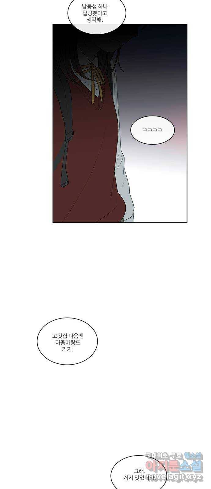 우산 없는 애 15화 65