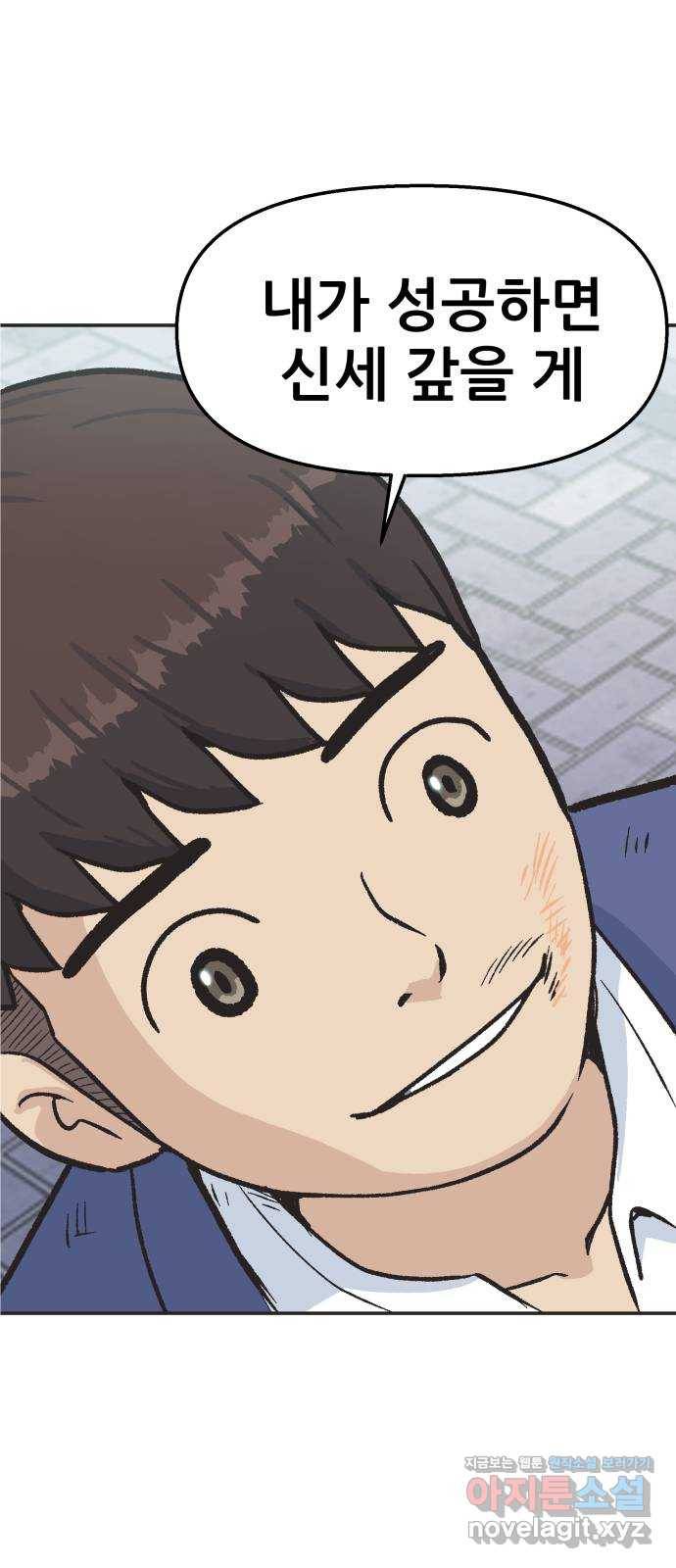 파견체 33화 약병 1