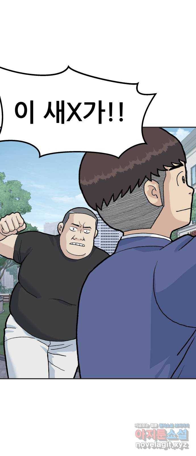 파견체 33화 약병 2