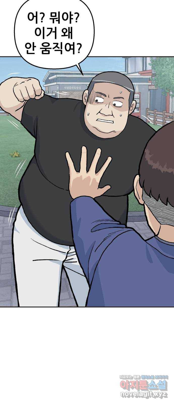 파견체 33화 약병 4