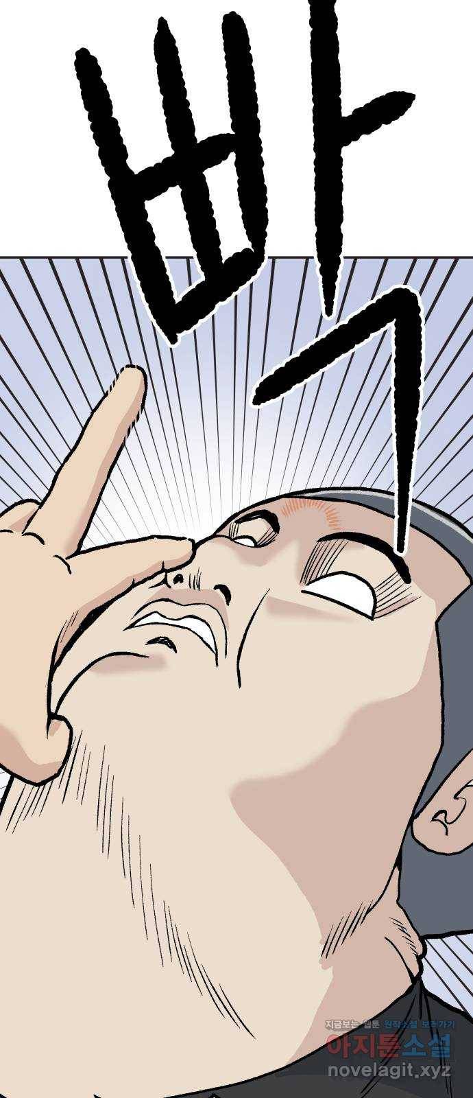 파견체 33화 약병 6
