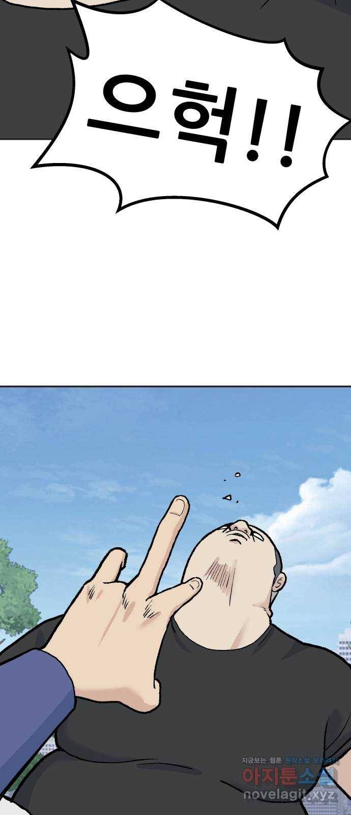 파견체 33화 약병 7