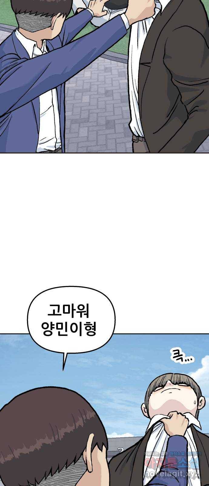 파견체 33화 약병 9