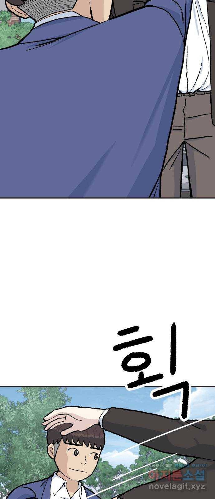 파견체 33화 약병 10