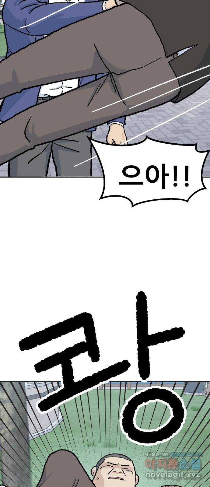 파견체 33화 약병 11
