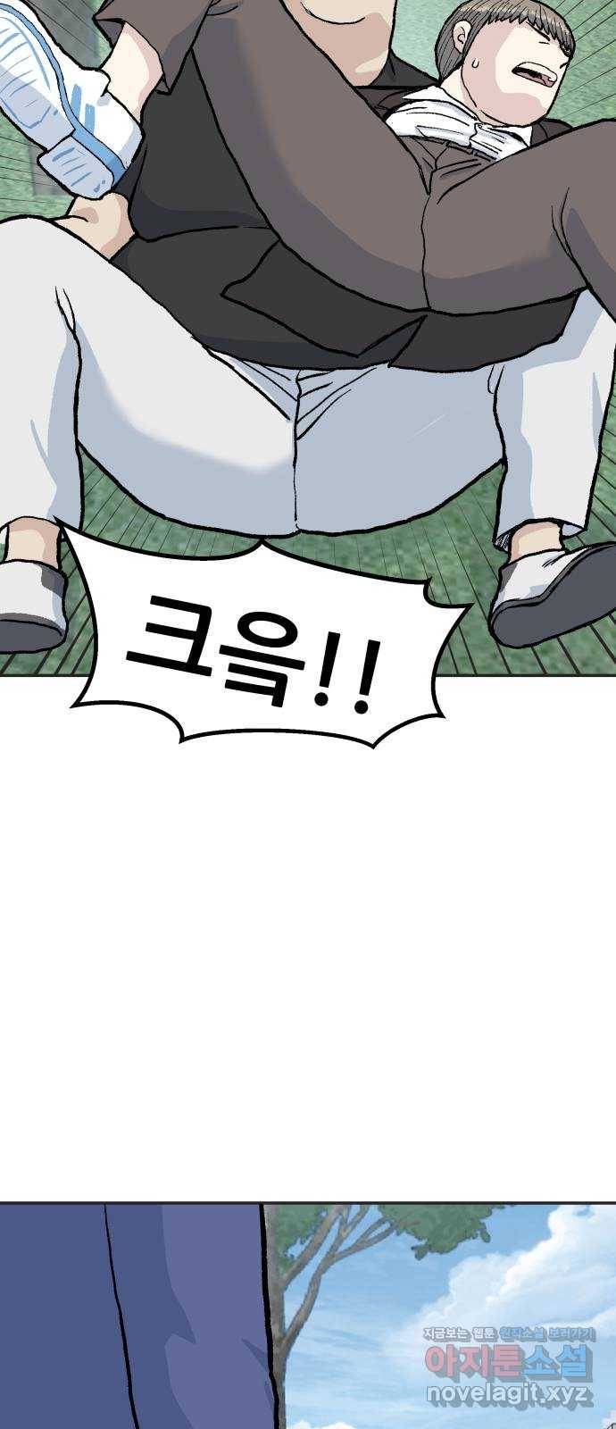 파견체 33화 약병 12