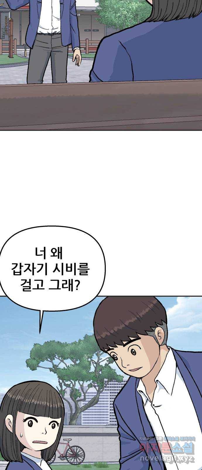 파견체 33화 약병 14