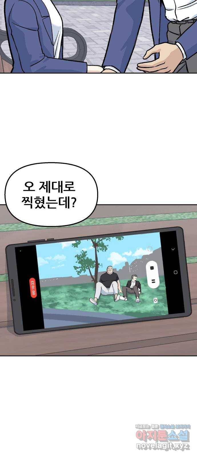 파견체 33화 약병 15