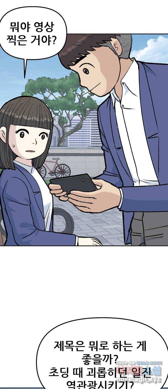 파견체 33화 약병 16