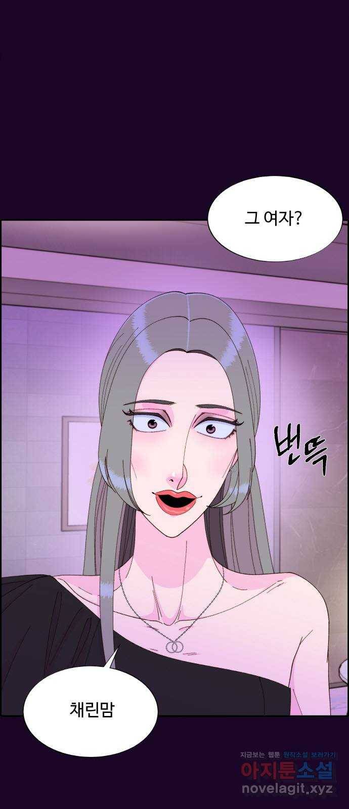 팔이피플 49화 - 바보같은 X 1